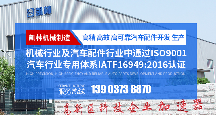 新鄉市凱林機械制造有限公司
