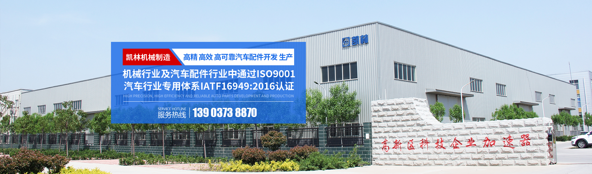 新乡市凯林机械制造有限公司