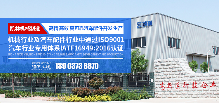 新乡市凯林机械制造有限公司