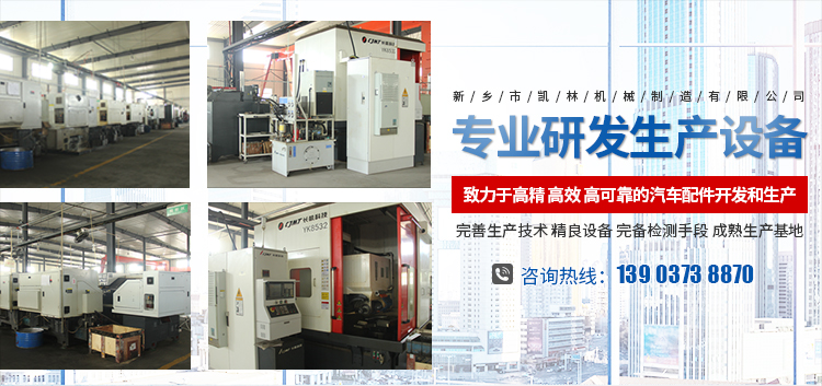 新乡市凯林机械制造有限公司